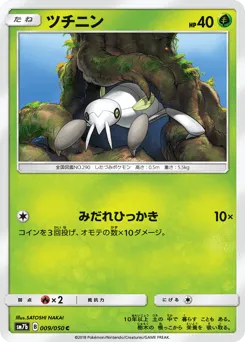 Nincada 009/050 Fairy Rise
