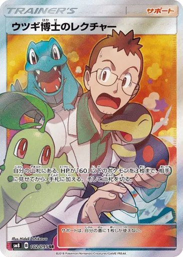 Professor Elm's Lecture 102/095 Super-Burst Impact