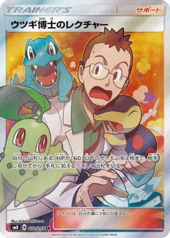Professor Elm's Lecture 102/095 Super-Burst Impact