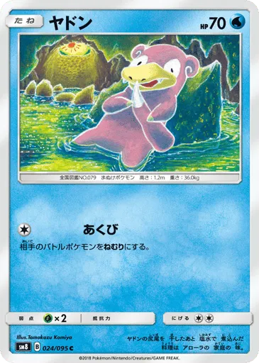 Slowpoke 024/095 Super-Burst Impact