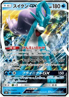 Suicune-GX 028/095 Super-Burst Impact