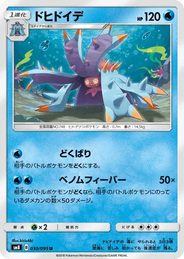 Toxapex 030/095 Super-Burst Impact