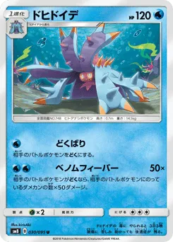 Toxapex 030/095 Super-Burst Impact