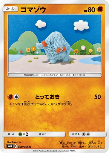 Phanpy 050/095 Super-Burst Impact