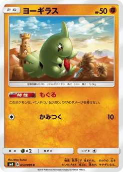 Larvitar 053/095 Super-Burst Impact