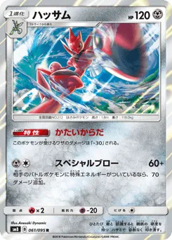 Scizor 061/095 Super-Burst Impact