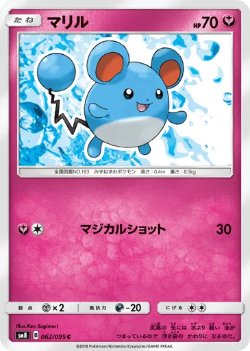 Marill 062/095 Super-Burst Impact