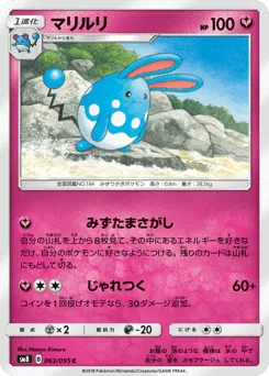 Azumarill 063/095 Super-Burst Impact