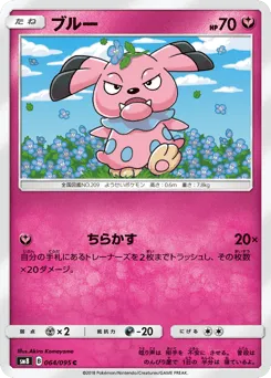 Snubbull 064/095 Super-Burst Impact
