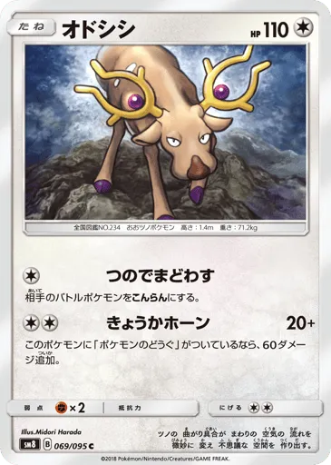 Stantler 069/095 Super-Burst Impact