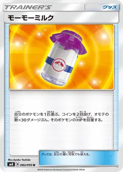 Moomoo Milk 082/095 Super-Burst Impact