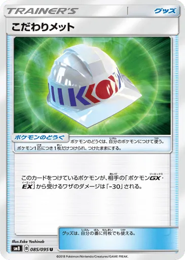 Choice Helmet 085/095 Super-Burst Impact