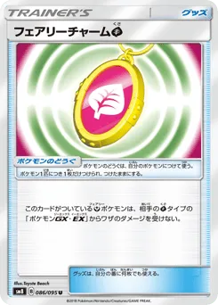 Fairy Charm Grass 086/095 Super-Burst Impact
