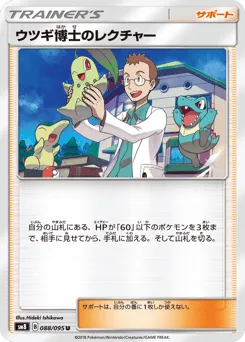 Professor Elm's Lecture 088/095 Super-Burst Impact