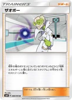 Faba 089/095 Super-Burst Impact