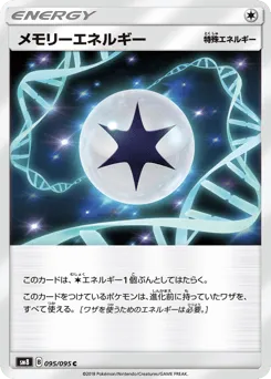 Memory Energy 095/095 Super-Burst Impact