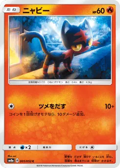 Litten 001/052 Dark Order