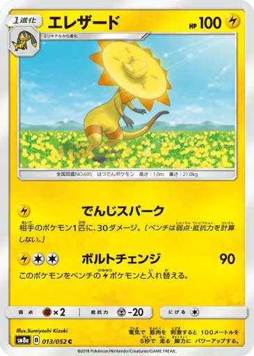 Heliolisk 013/052 Dark Order