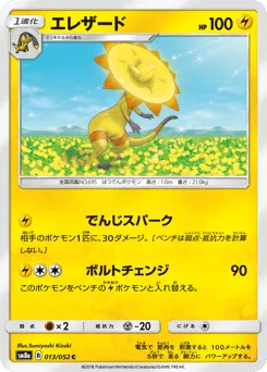 Heliolisk 013/052 Dark Order