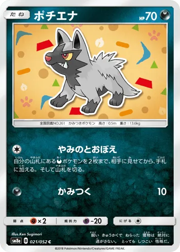 Poochyena 021/052 Dark Order