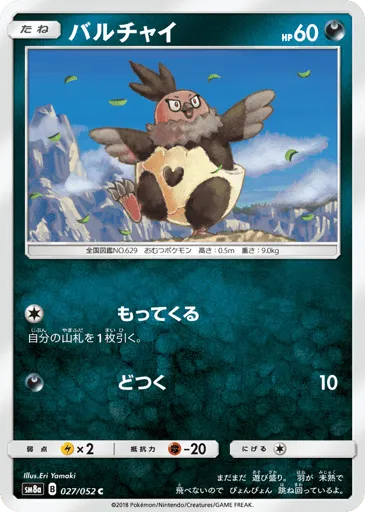 Vullaby 027/052 Dark Order