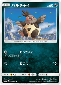 Vullaby 027/052 Dark Order
