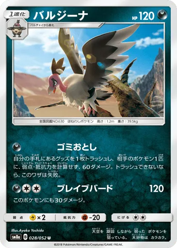 Mandibuzz 028/052 Dark Order