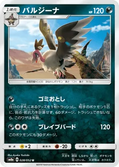 Mandibuzz 028/052 Dark Order