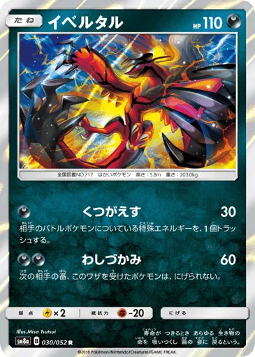 Yveltal 030/052 Dark Order