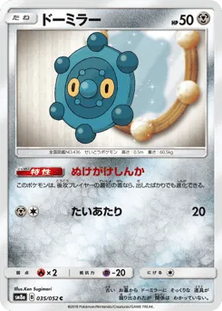 Bronzor 035/052 Dark Order