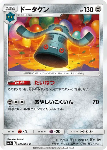 Bronzong 036/052 Dark Order