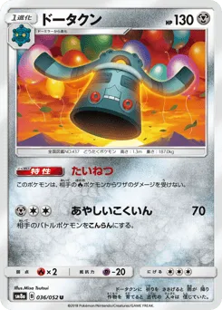 Bronzong 036/052 Dark Order
