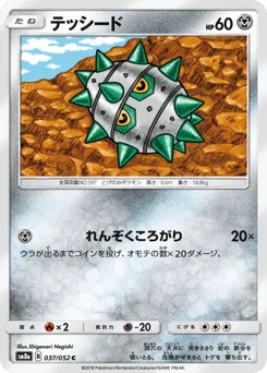 Ferroseed 037/052 Dark Order