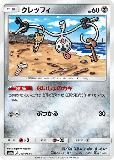 Klefki 045/052 Dark Order