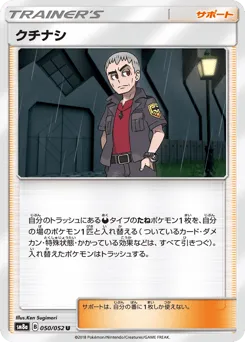 Nanu 050/052 Dark Order