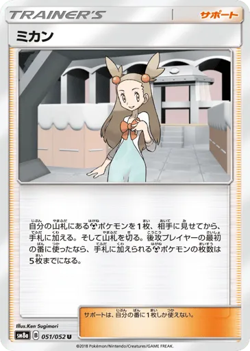 Jasmine 051/052 Dark Order