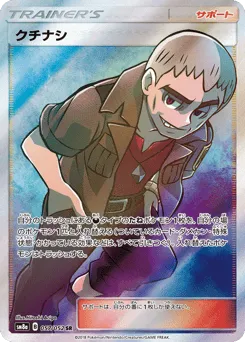 Nanu 057/052 Dark Order