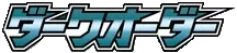 Dark Order logo