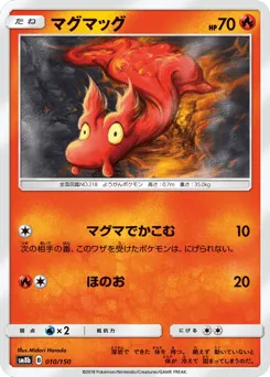 Slugma 010/150 GX Ultra Shiny