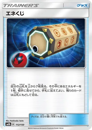 Energy Loto 112/150 GX Ultra Shiny