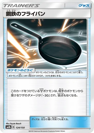 Metal Frying Pan 124/150 GX Ultra Shiny