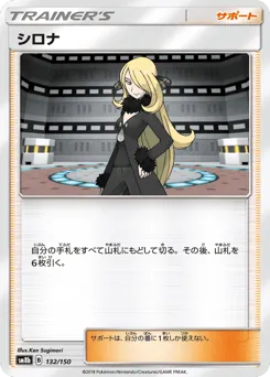 Cynthia 132/150 GX Ultra Shiny