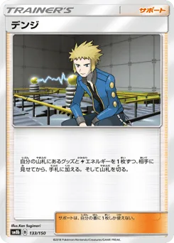 Volkner 133/150 GX Ultra Shiny