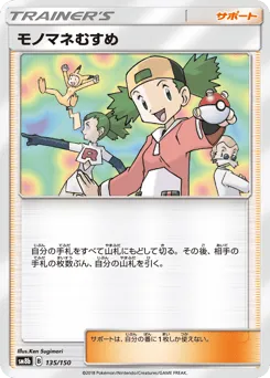 Copycat 135/150 GX Ultra Shiny