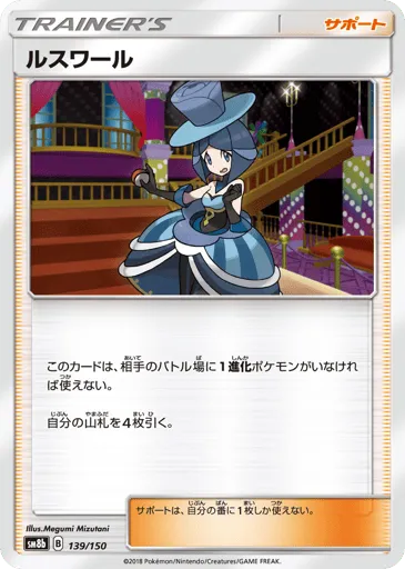 Evelyn 139/150 GX Ultra Shiny