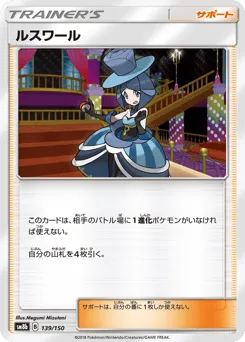 Evelyn 139/150 GX Ultra Shiny