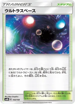 Ultra Space 143/150 GX Ultra Shiny