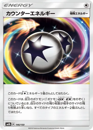 Counter Energy 146/150 GX Ultra Shiny