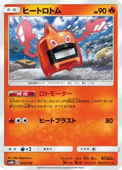 Heat Rotom 015/150 GX Ultra Shiny