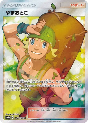 Hiker 156/150 GX Ultra Shiny